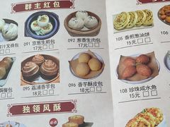 -粤点越有·茶点·粤菜(樵岭国际店)