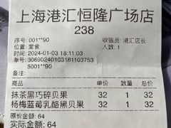 -PAOPAO Bakery&Café(港汇店)