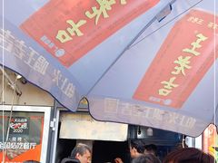 -同来顺烧烤餐厅(哈尔滨道店)