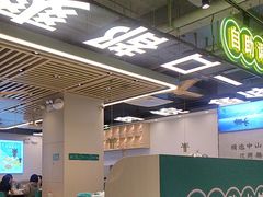 -粤顺渔坊·中山脆肉鲩火锅(清湖店)