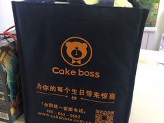 -CAKE BOSS 蛋糕老板(领展购物广场·中关村店)