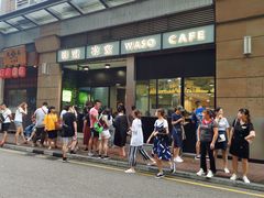 -华嫂冰室(尖沙咀店)