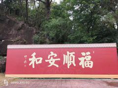-三水森林公园