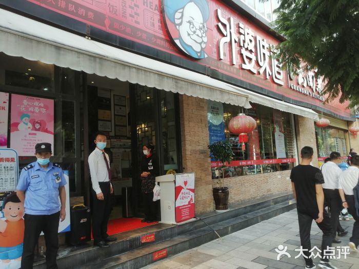 外婆味道·云南经典家常菜(北站店)门面图片