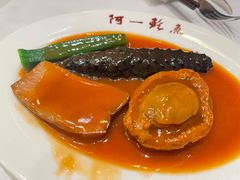 -阿一鲍鱼·20年匠心传承(天河北旗舰店)