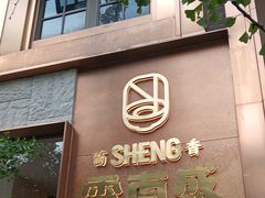 -熙楼(翠湖店)