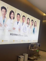 -深圳米兰柏羽医疗美容医院