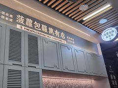 -敏华冰厅(平安金融中心店)