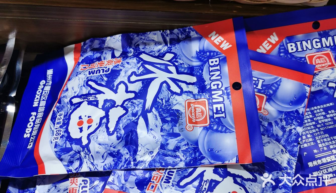 满满回忆的小店~穿越回80年代