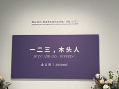 -浙江美术馆