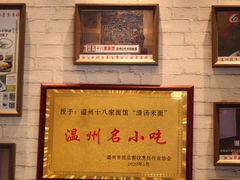 -十八家面馆(均瑶店)