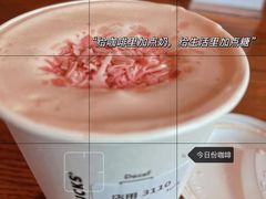 -星巴克(北京中化大厦店)