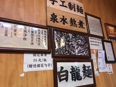 -老龙亭拉面店