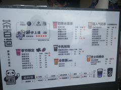 -茶百道(下沙宝龙二期店)
