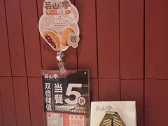 -芸山季·云南野生菌火锅(宝能环球汇店)