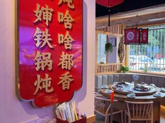 -老何二婶家铁锅炖·东北菜(白石洲店)