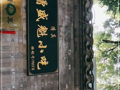 -增盛魁小吃店
