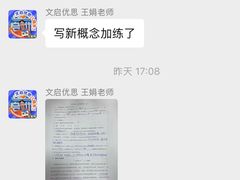 -文启·优思高端托教(复兴校区)
