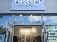 -方快-照相馆(徐泾食尚天地店)