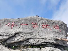 -梧桐山风景名胜区