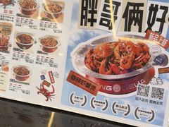 -胖哥俩肉蟹煲(石家庄长安万达店)