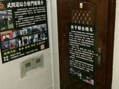 -威天下格斗柔术健身馆(红旗渠路店)