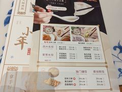 -东方饺子王(创始店)
