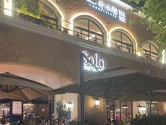 -Solo(衡山路店)