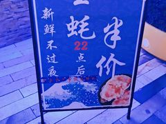 -大成活海鲜烧烤龙虾(静安大融城店)