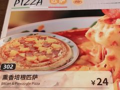 熏香培根披萨-萨莉亚意式餐厅(浦江万达广场店)