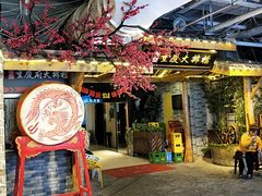 门面-庆合府重庆大排档(紫都城店)