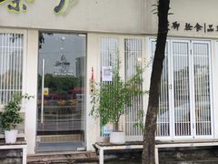 -茶庐(百花洲路店)