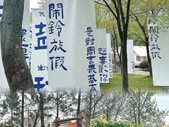 -茅山东方盐湖城景区