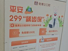 -兔博士口腔(长安分院)