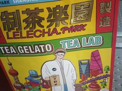 -LELECHA乐乐茶(美罗城店)