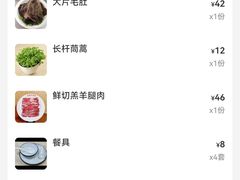 -总参北京涮羊肉