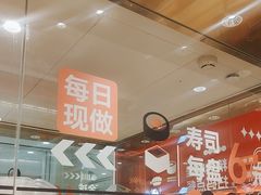 -争鲜回转寿司(太阳宫凯德MALL店)