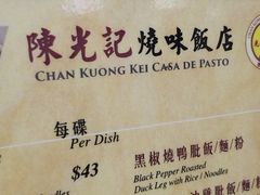 -陈光记烧腊店(罗保博士街店)