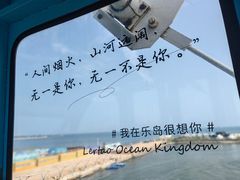 -秦皇岛乐岛海洋王国