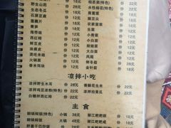 菜单-滇藏石锅宴(崇仁巷老店)