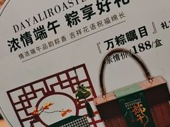 -大鸭梨烤鸭(左家庄店)