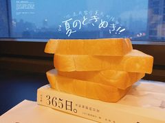 -面包与我Bread Or Me(长城汇店)