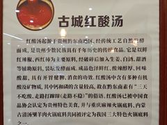 -黔府豆米火锅野菜馆(南马店)