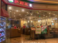 门面-萨莉亚意式餐厅(天河城购物中心店)