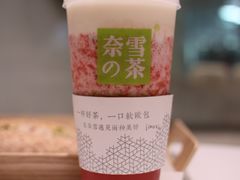霸气芝士草莓-奈雪的茶(石家庄万象城店)