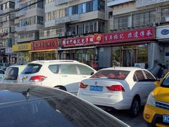 -津门张记包子铺(华昌道店)