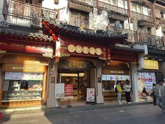 -莲湖糕团店·老秦淮小吃