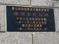 -三国赤壁古战场
