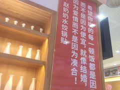 -赵奶奶水饺锅贴小酒馆(丁字沽店)