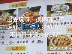 -阿婆牛杂·广府非遗地标美食(云山天地店)